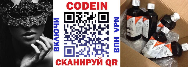 Кодеин напиток Lean (лин)  hydra зеркало  Терек 