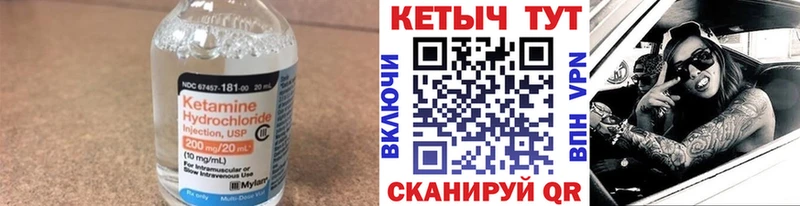 КЕТАМИН ketamine  Терек 