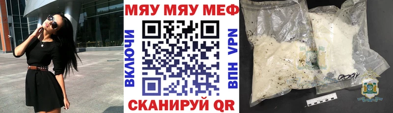 МЯУ-МЯУ кристаллы закладка Терек