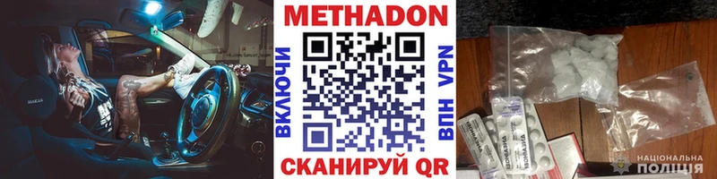 хочу наркоту  Терек  МЕТАДОН кристалл 